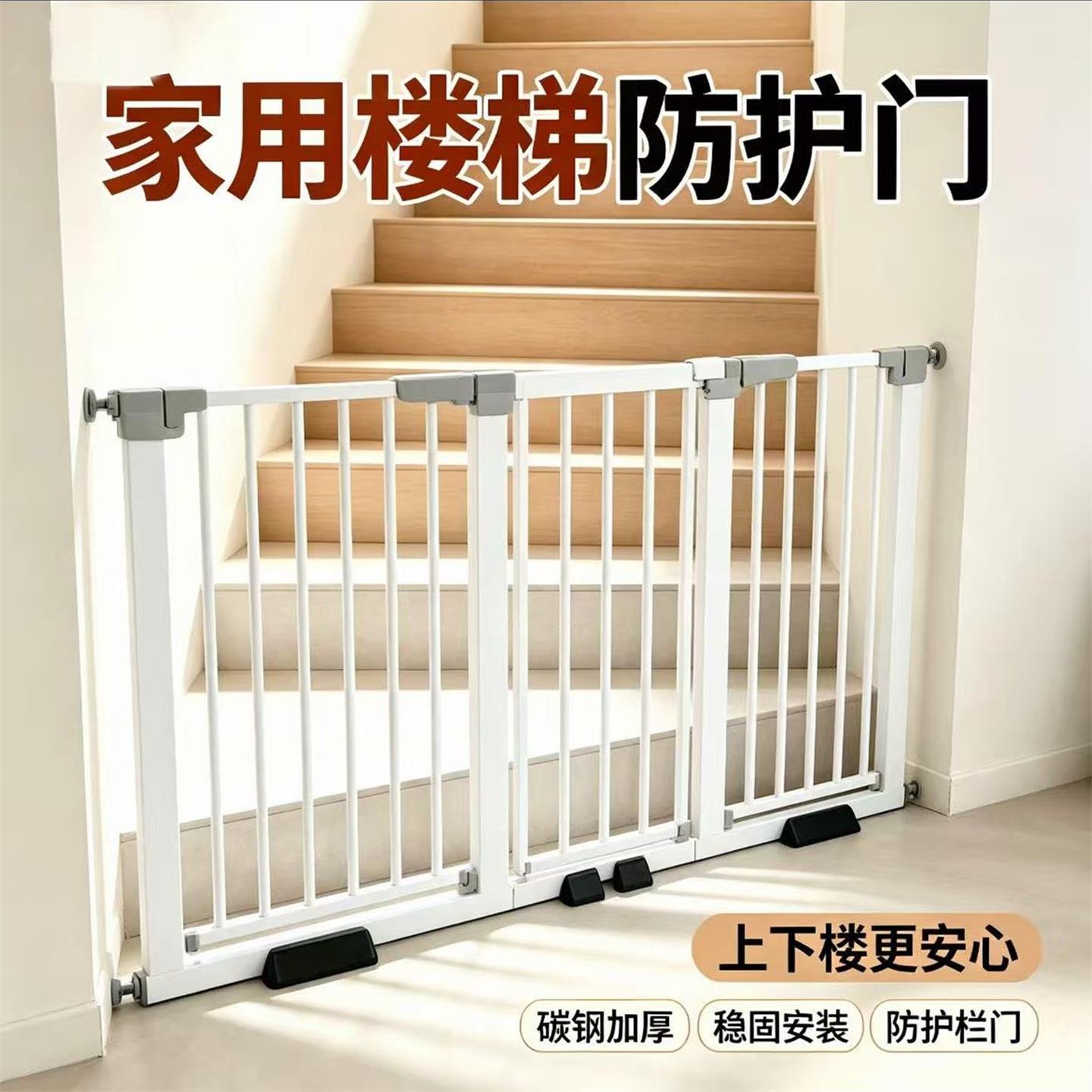 双门楼梯护栏儿童安全门栏杆图片