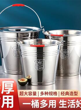 不锈钢水桶加厚手提式家用储水带盖厨房食品提桶大号提水桶304桶