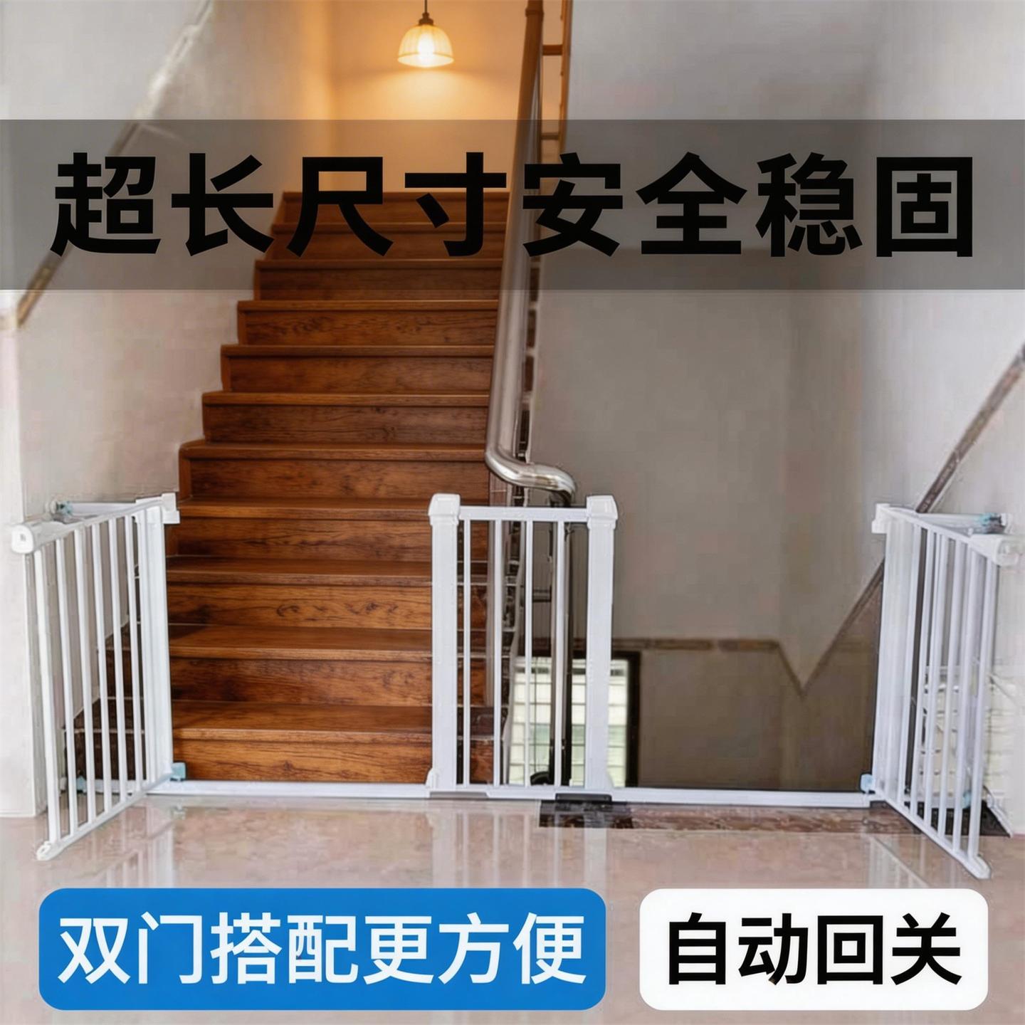 楼梯双门护栏门儿童安全门图片