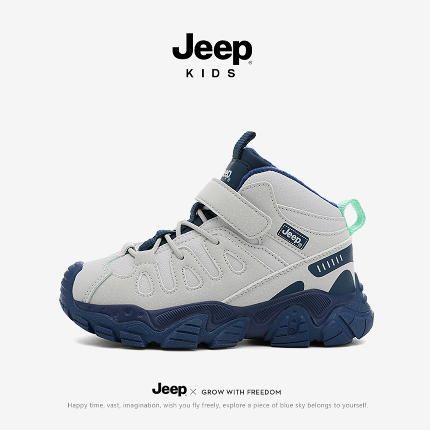 jeep东北款男童加绒加厚登山棉鞋