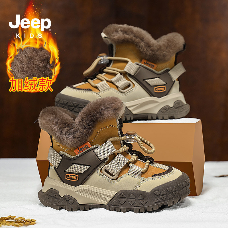 jeep男童冬季加厚雪地靴2025加毛儿童户外防滑棉鞋女童休闲公主靴,童鞋/婴儿鞋/亲子鞋,雪地靴,淘宝优惠券,粉丝福利购,淘宝优惠卷