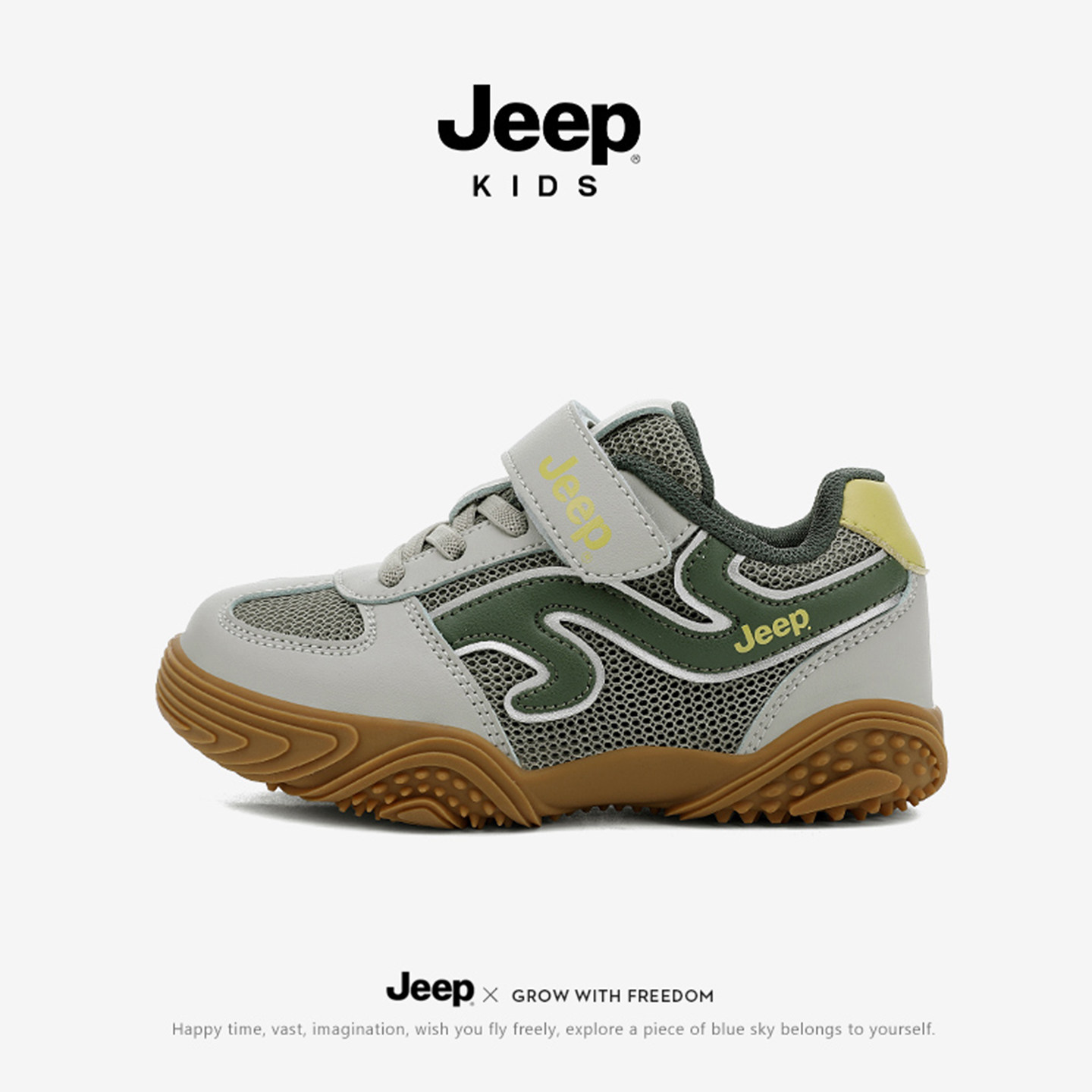 jeep儿童户外防滑老爹鞋男童网面透气徒步登山鞋小学生女童运动鞋,童鞋/婴儿鞋/亲子鞋,运动鞋,淘宝优惠券,粉丝福利购,淘宝优惠卷