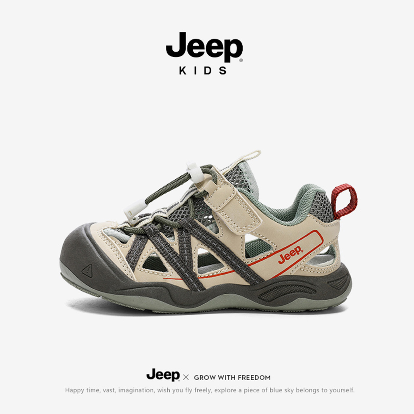jeep男童凉鞋2026巨好看夏季新款儿童包头防滑户外沙滩鞋女童潮鞋