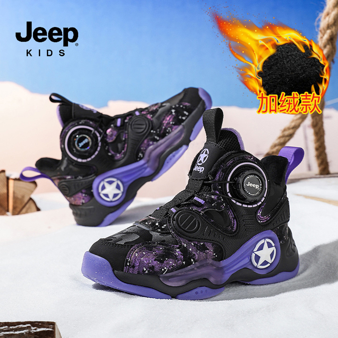 jeep男童加绒二棉鞋2025冬季保暖减震儿童篮球鞋小学生百搭运动鞋,童鞋/婴儿鞋/亲子鞋,棉鞋,淘宝优惠券,粉丝福利购,淘宝优惠卷