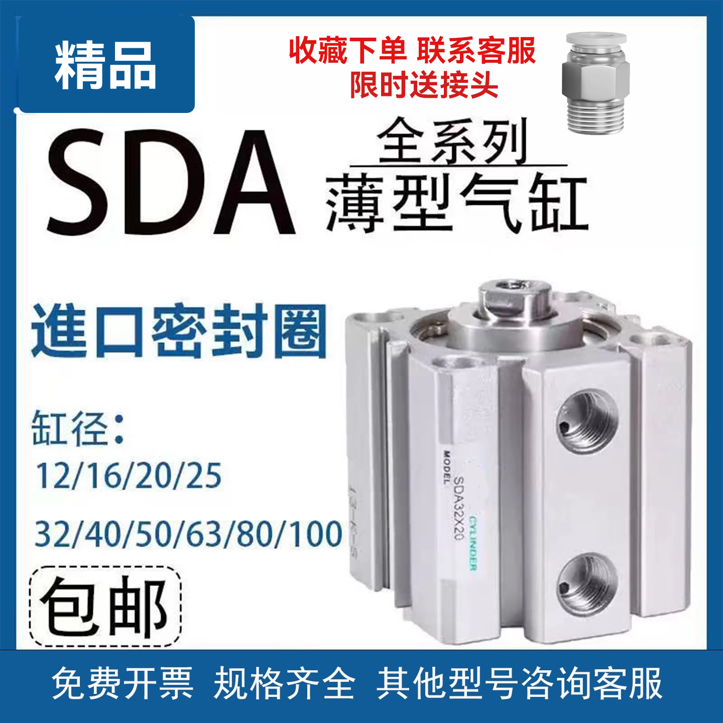 SDA薄型气缸全系列当天发