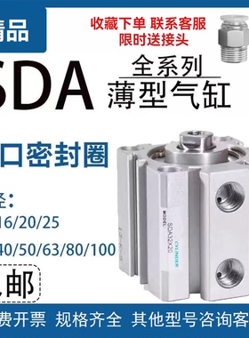 亚德客型小型薄型气缸SDA12/16/25X30/32X40S/50/63X80B/100-S-B/