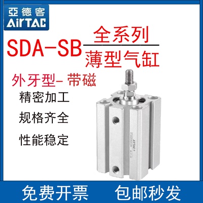 亚德客SDA气缸薄型气缸外牙带磁