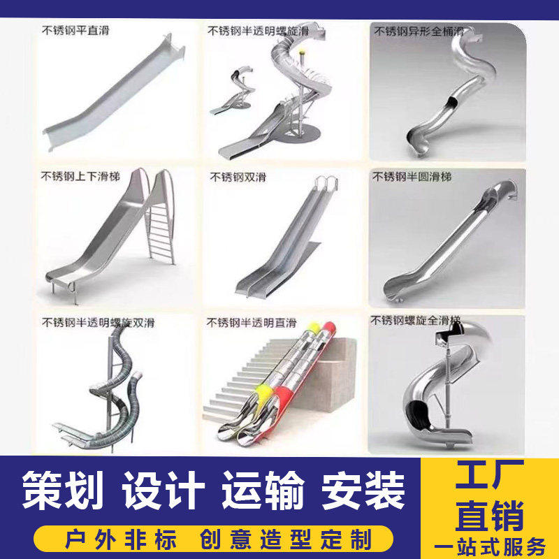 滑梯户外定制大型儿童游乐设施厂家攀爬网架子游乐园公园小区设备
