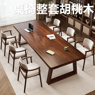 客厅大长桌南美胡桃木书桌实木大板长条桌子家用学习办公桌工作台