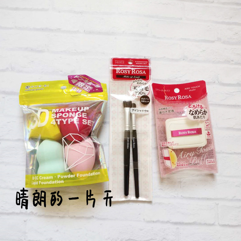 日本本土版 ROSY ROSA化妆刷散粉刷眼影刷腮红刷bb刷唇刷眉粉刷