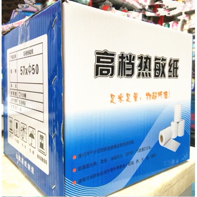 仙鹤原纸收银纸57x50热敏纸80x60小票纸58mm饭店收银纸120卷包邮
