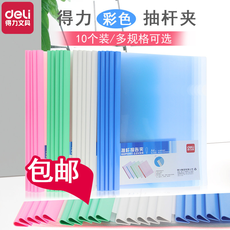 Effective 5538 Folder Inserter A4 Loose-leaf folder Pumping rod clamp transparent Tie clips File Coverin the Electronic Dictionary/Electronic paper book/Stationery , Shelves/Display items , Folder  category - from Buy2taobao.com to provide professional Taobao agent buy service