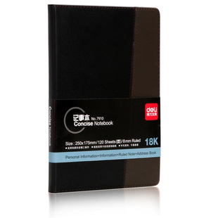 皮面笔记本得力7910商务记事本18K/120页黑色办公软皮记事本