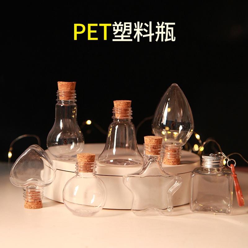 木塞许愿塑料瓶迷你幼儿园环创材料挂起透明小瓶子装金豆豆的瓶子
