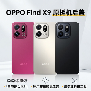 适用OPPOFindx9原装玻璃后盖oppofindx9pro纯原拆机后背壳电池盖