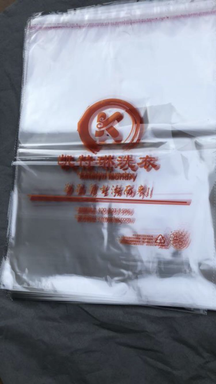 凯特琳袋包装塑料袋手提袋干包装店平口袋衬衫洗衣袋凯特琳卷膜洗-封面