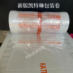 新凯特琳包装卷手提袋包装袋干洗店通用打包卷套衣发货衣物防尘膜