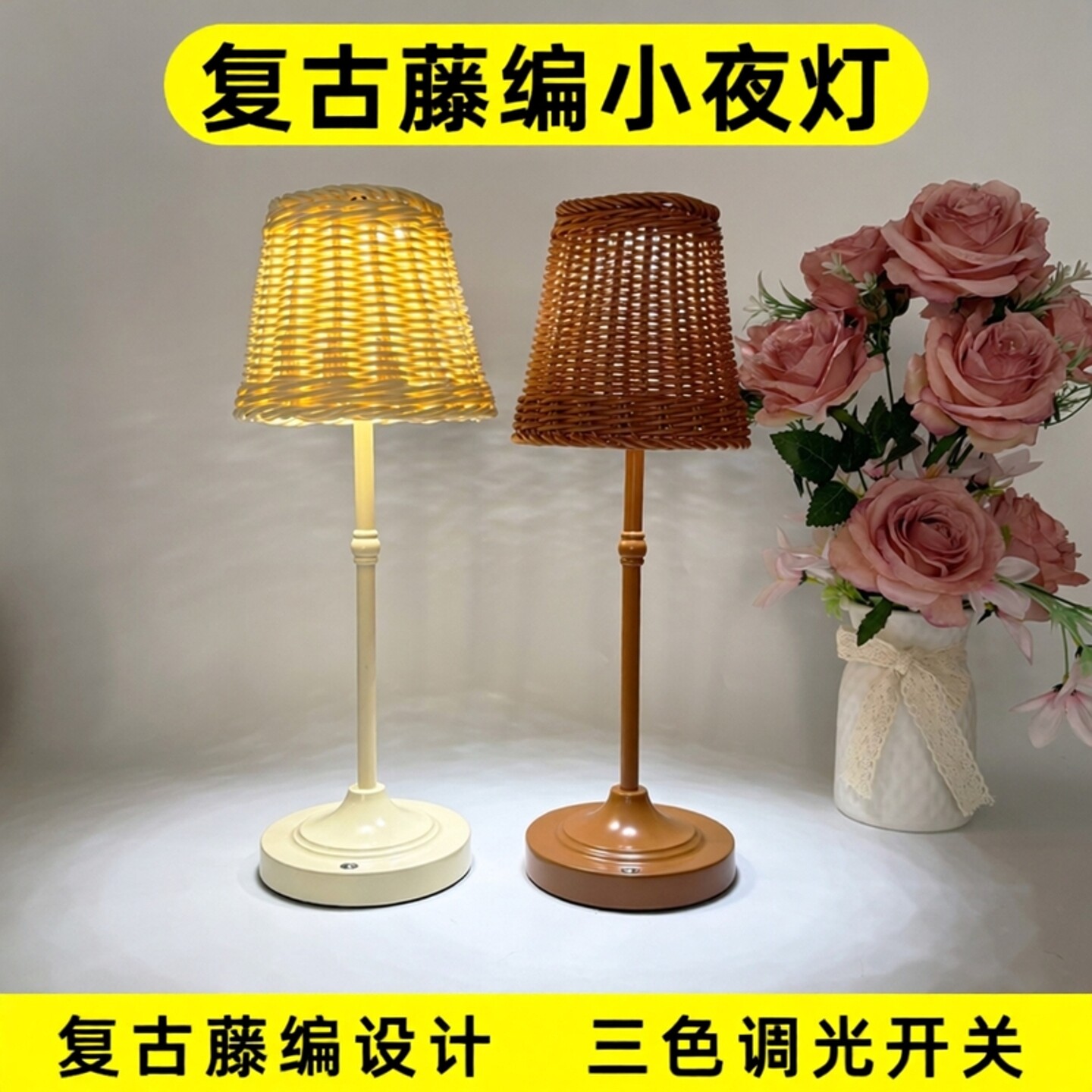 手工藤编织侘寂风复古台灯禅意