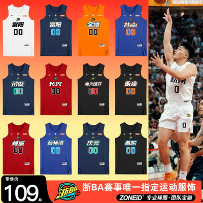 ZONEiD篮球服定制套装