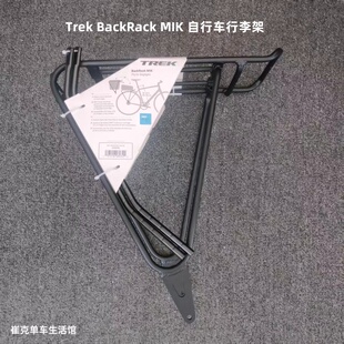 Trek 3后货架 FX1 Domane BackRack MIK山地公路车行李架Marlin