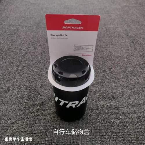 TREK崔克Bontrager公路车储物盒 山地车工具盒单车骑行置物收纳盒