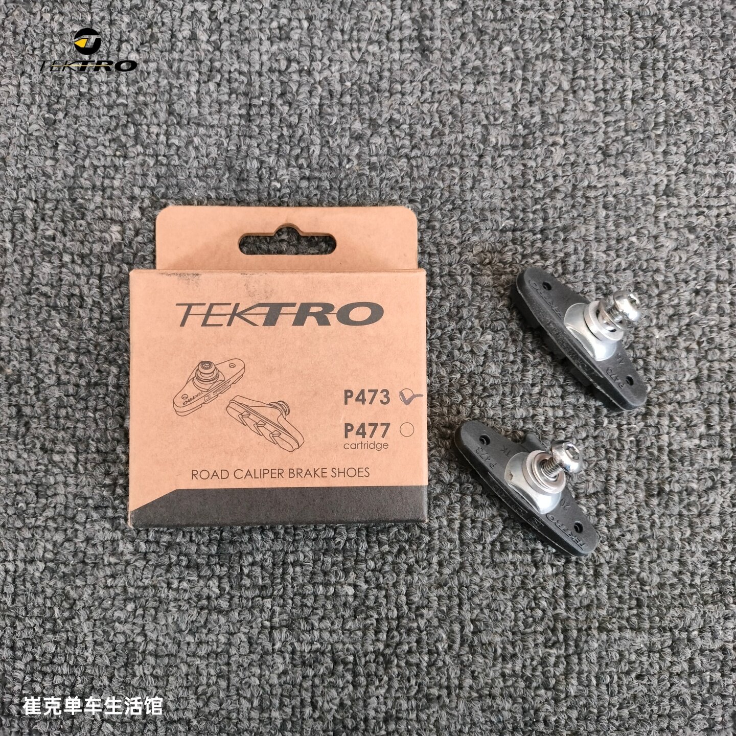 彦豪公路车刹车皮刹车块C刹闸皮