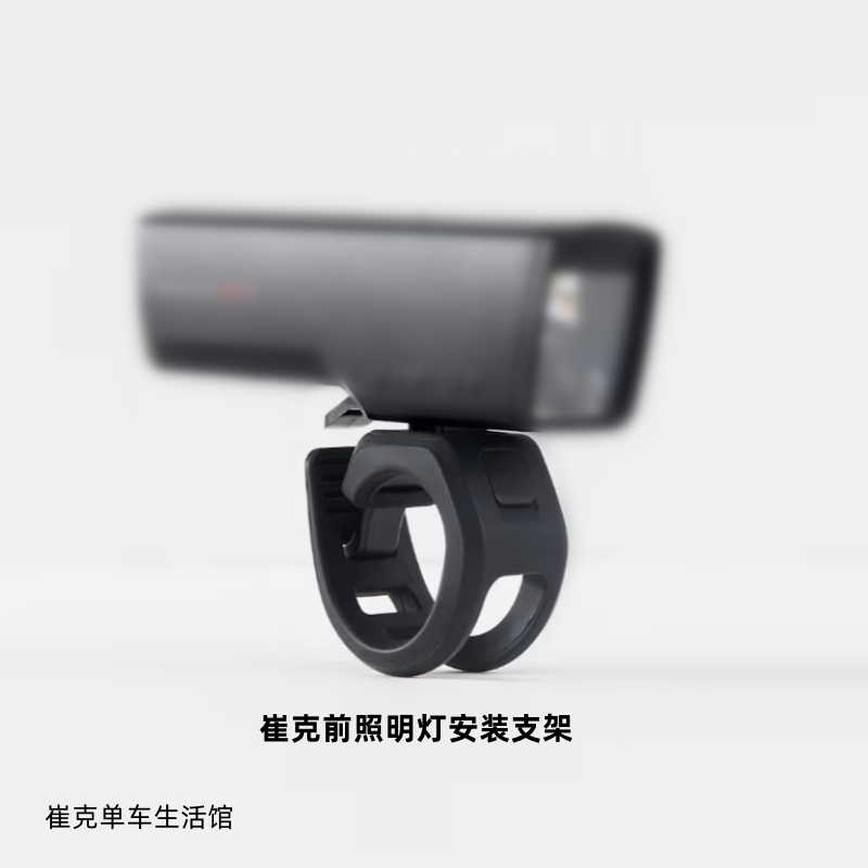 TREK崔克原装Quick Connect Flare和Ion前车灯后尾灯座杆车座支架