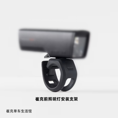 崔克原装前车灯后尾灯支架