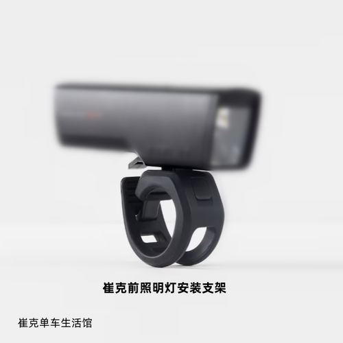 崔克原装前车灯后尾灯支架