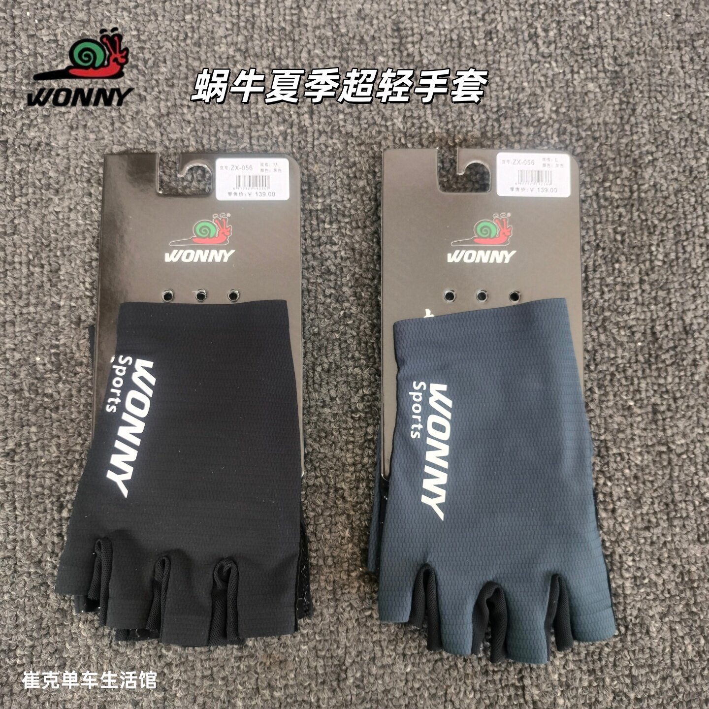 wonny/蜗牛专业骑行半指手套超薄高弹 海绵减震 硅胶防滑超轻22克