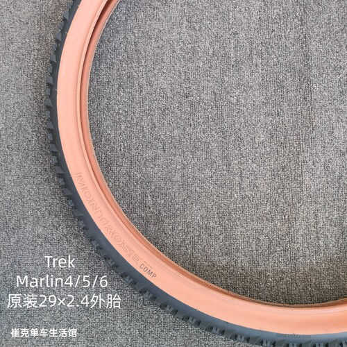 Marlin山地车原装外胎29*2.4轮胎