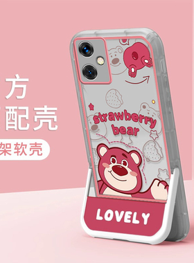 红米NOTE12草莓熊手机壳隐形支架二合一全包防摔红米NOTE12PRO/NOTE12PROPLUS 保护套可爱男女款