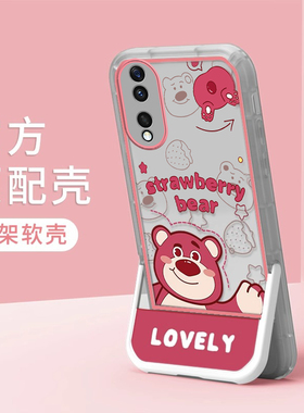 华为荣耀80/荣耀80GT草莓熊手机壳隐形支架二合一全包防摔荣耀80SE/80PRO/80PRO直屏版保护套可爱男女款