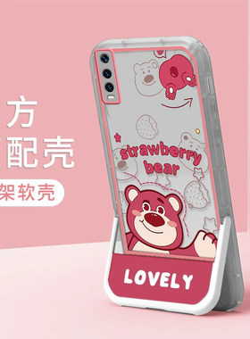 VIVOVIVOY70S硅胶卡通全包