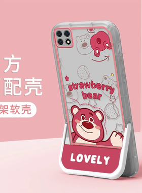 OPPOA72/A73 5G/A53 5G草莓熊手机壳隐形支架二合一全包防摔OPPOA58/A58X/A78 5G保护套可爱男女款