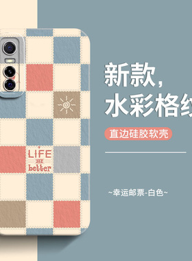 适用于vivo S7E手机壳全包创意个性小香风s7e潮ins棋盘格子青绿色