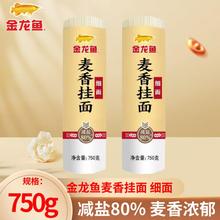 金龙鱼家常面条发酵/麦香/劲道挂面方便速食家用主食拌汤面正品