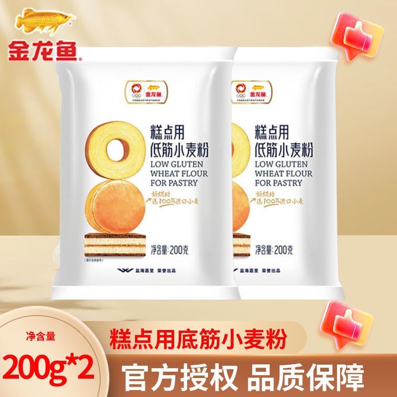 金龙鱼糕点用低筋小麦粉200G