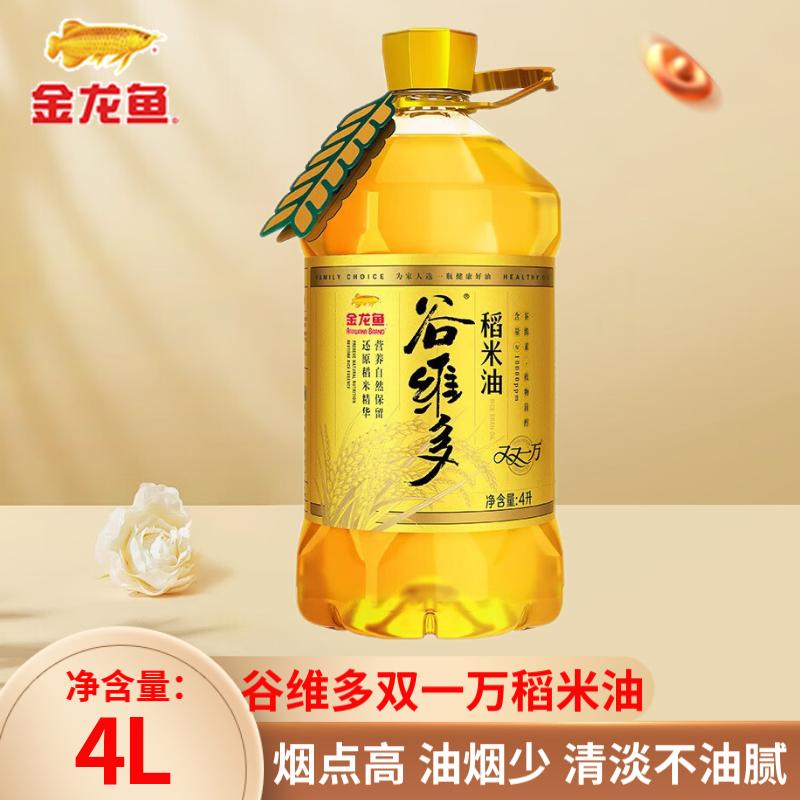 【4L整箱】金龙鱼谷维多稻米油