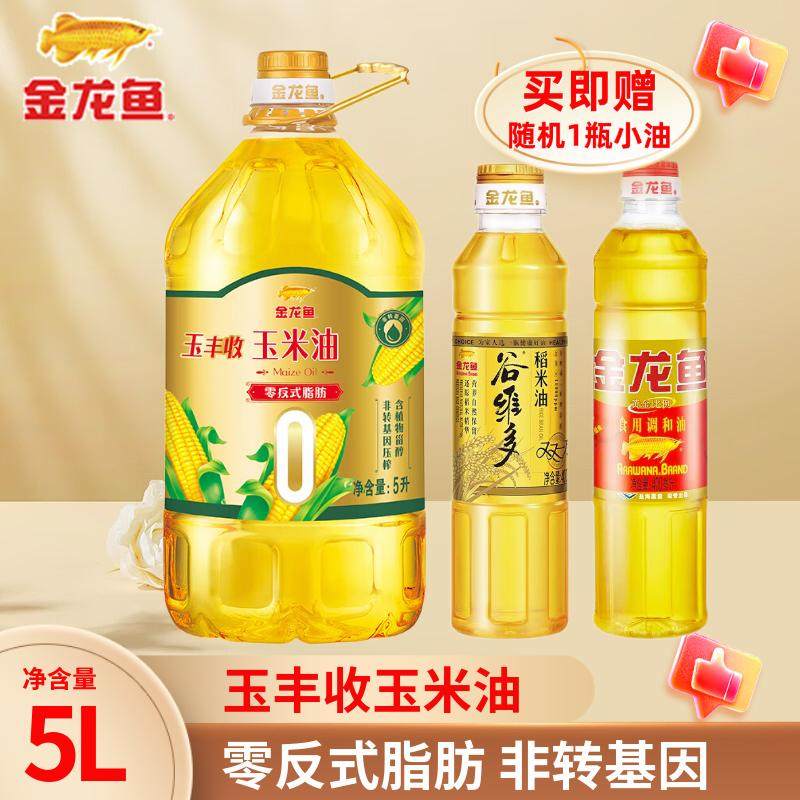 金龙鱼玉丰收玉米油零反式脂肪5L升非转基因压榨特级家商用食用油,粮油调味/速食/干货/烘焙,玉米油,淘宝优惠券,粉丝福利购,淘宝优惠卷