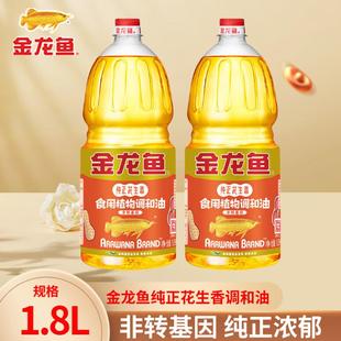 金龙鱼~花生调和油1.8L