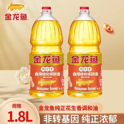 金龙鱼纯正花生香食用植物调和油1.8L升非转基因家用食用油色拉油
