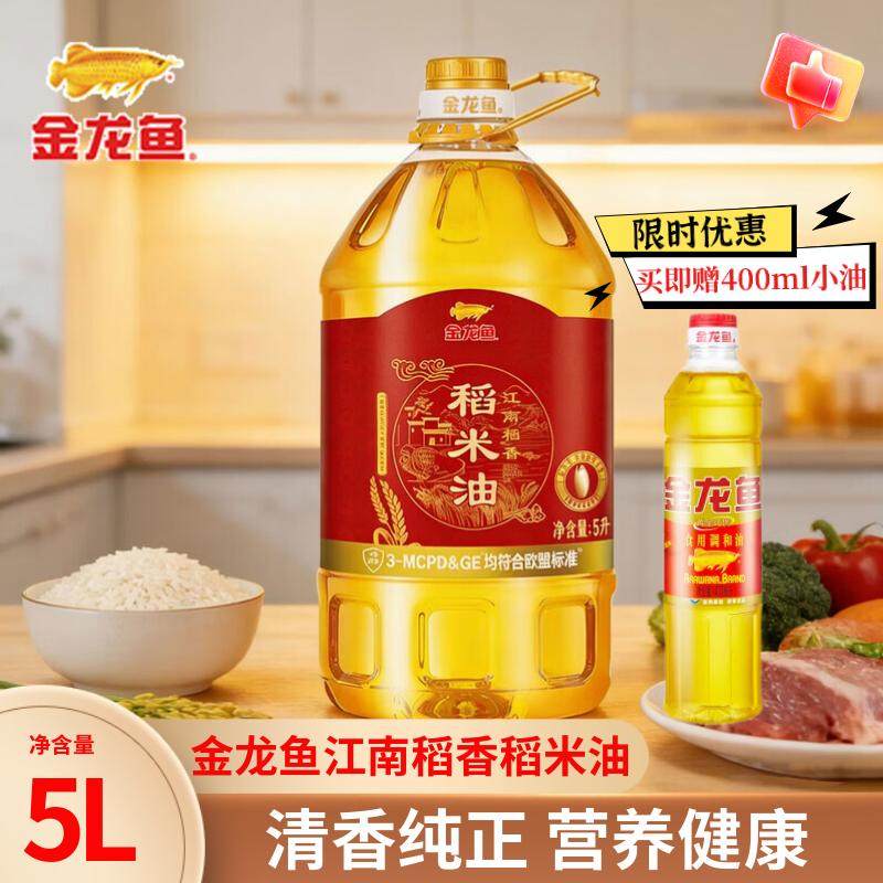 金龙鱼江南稻香稻米油5L升整箱批发家用食用油植物色拉油官方正品,粮油调味/速食/干货/烘焙,稻米油,淘宝优惠券,粉丝福利购,淘宝优惠卷