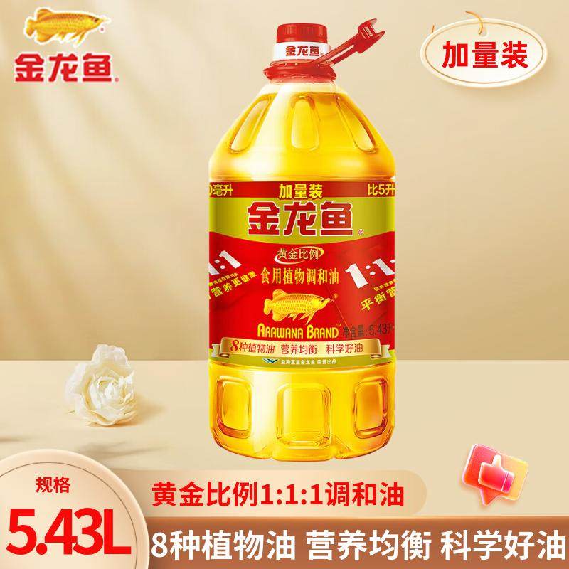 5.43L金龙鱼黄金比例调和油