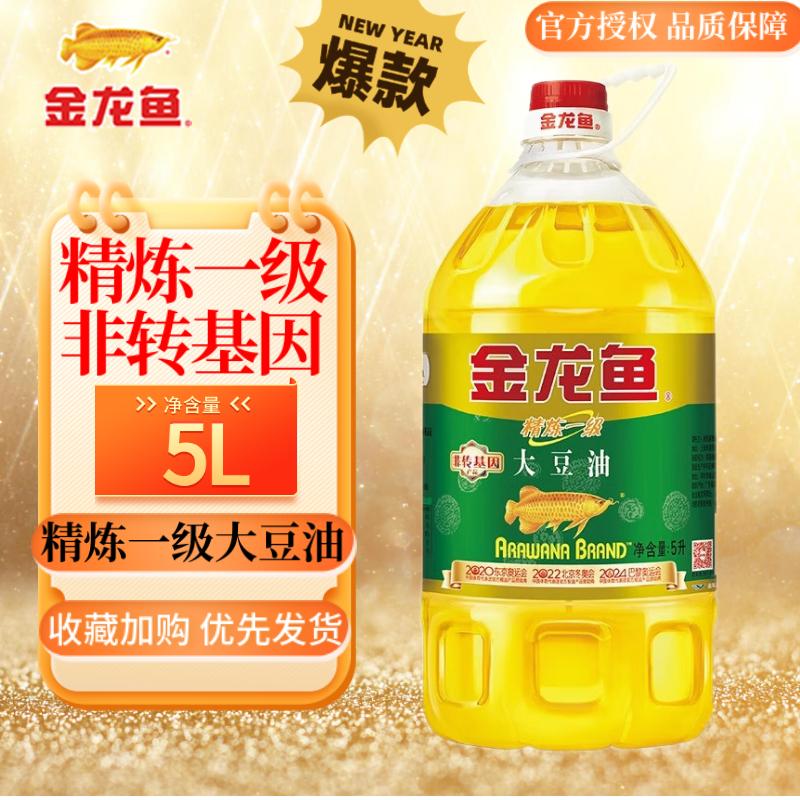 金龙鱼精炼一级大豆油5L非转基因