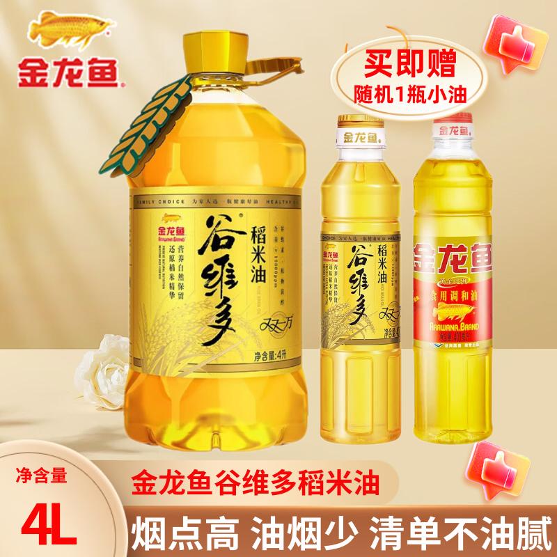 【4L+小油】金龙鱼谷维多稻米油