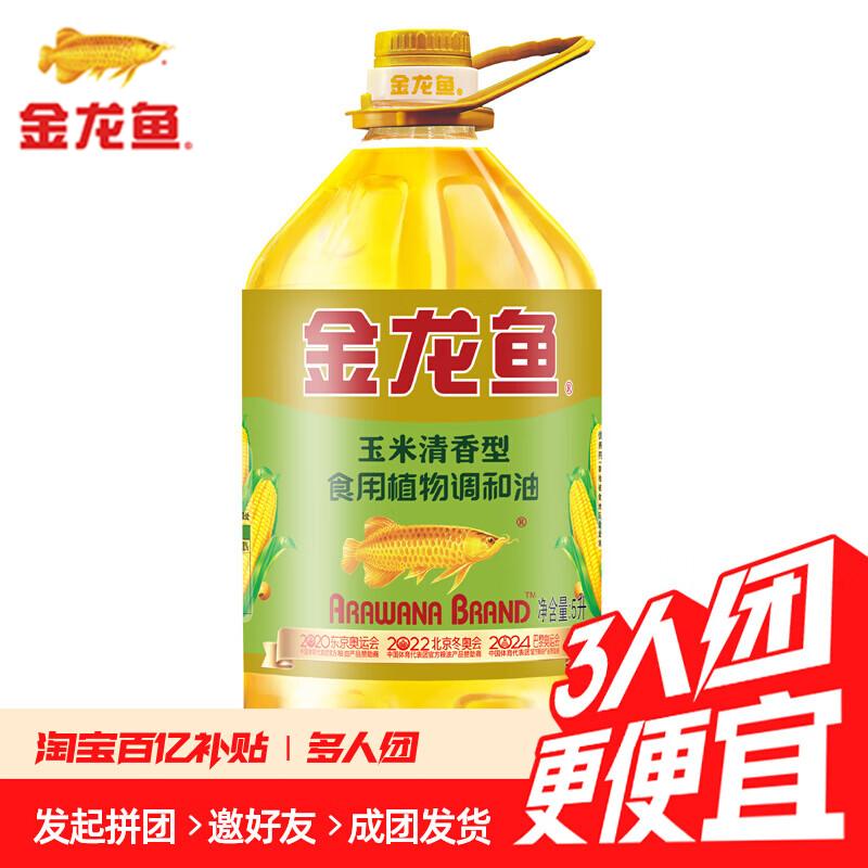 【5L】金龙鱼玉米清香调和油5L