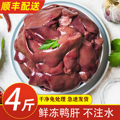 益客鸭肝顺丰配送新鲜送达
