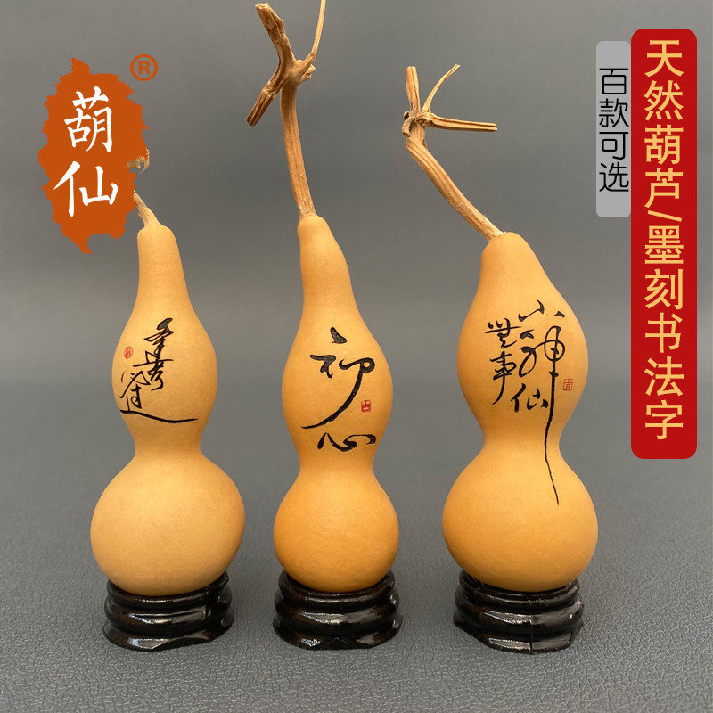 天然葫芦手工墨刻吉祥书法