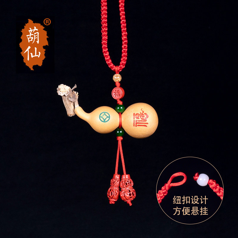 葫仙天然小葫芦汽车挂件车内吊饰中式中国风后视镜挂饰男女士通用